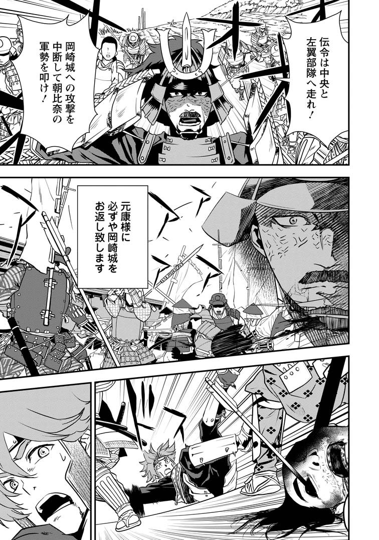 転生! 竹中半兵衛 マイナー武将に転生した仲間たちと戦国乱世を生き抜く
