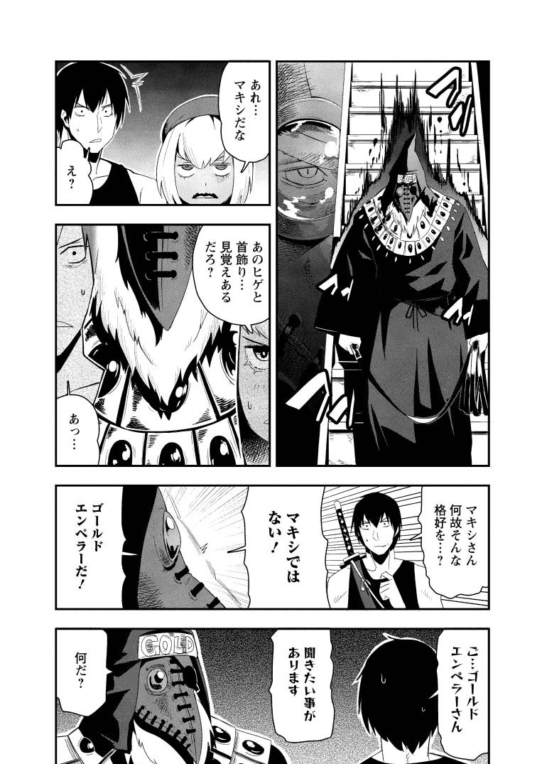 クラスごと集団転移しましたが、一番強い俺は最弱の商人に偽装中です。