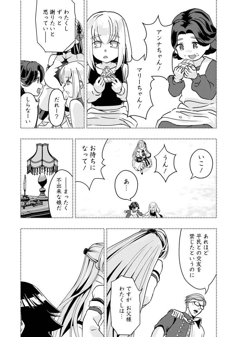 公式-ハズレスキル『ガチャ』で追放された俺は、わがまま幼馴染を絶縁し覚醒する ~万能チートスキルをゲットして、目指せ楽々最強スローライフ!~ 第32話(2) 