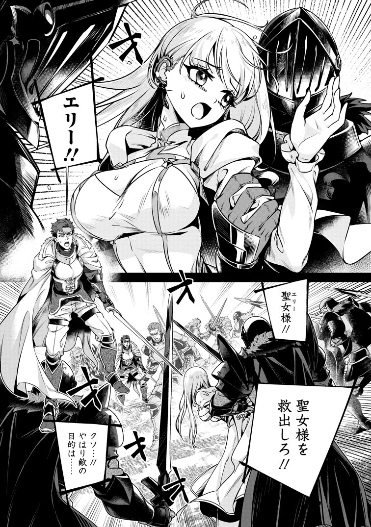 公式-寝取られ追放された最強騎士団長のおっさん、片田舎で英雄に祭り上げられる 第5話(1) 