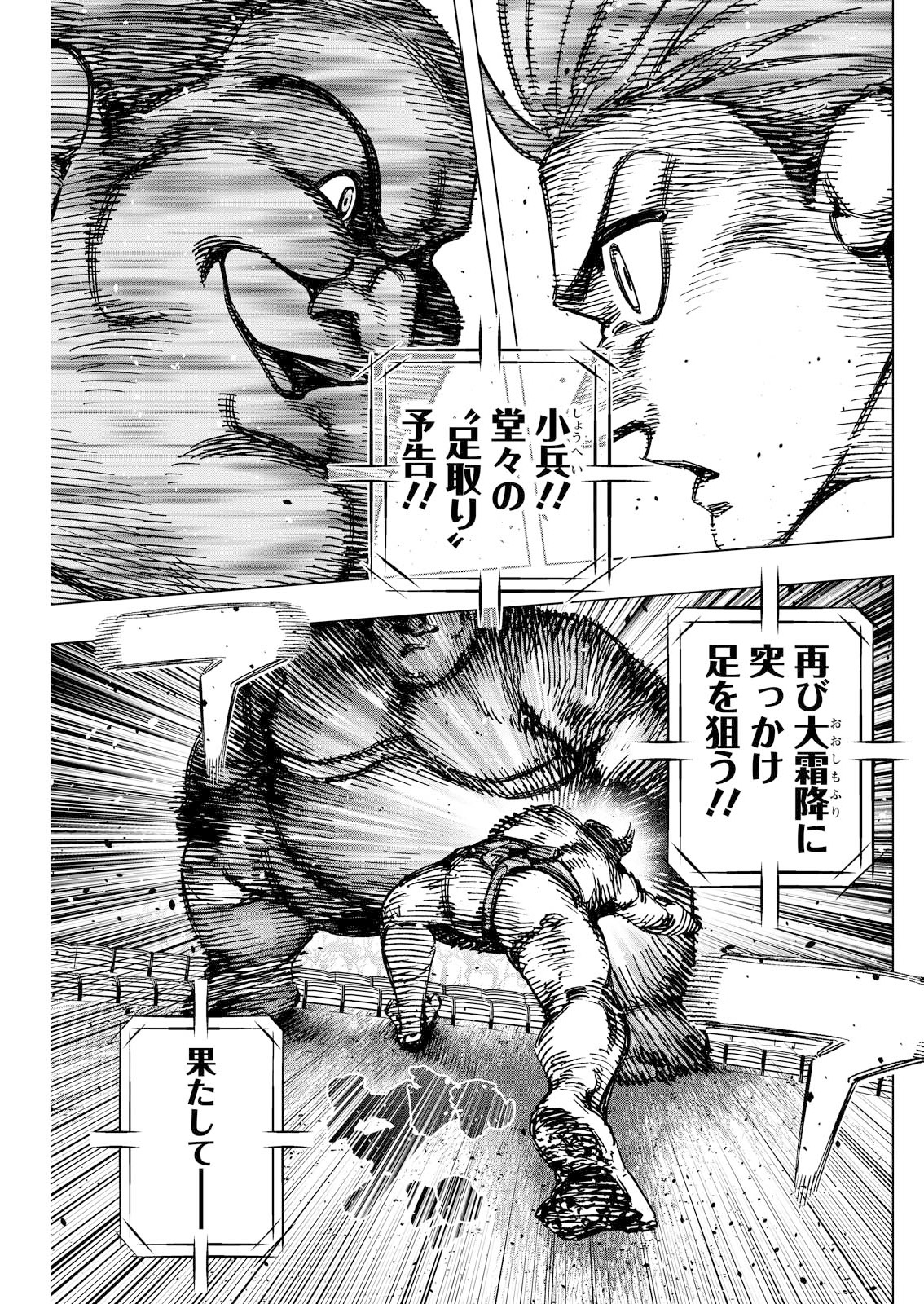 両者の覚悟