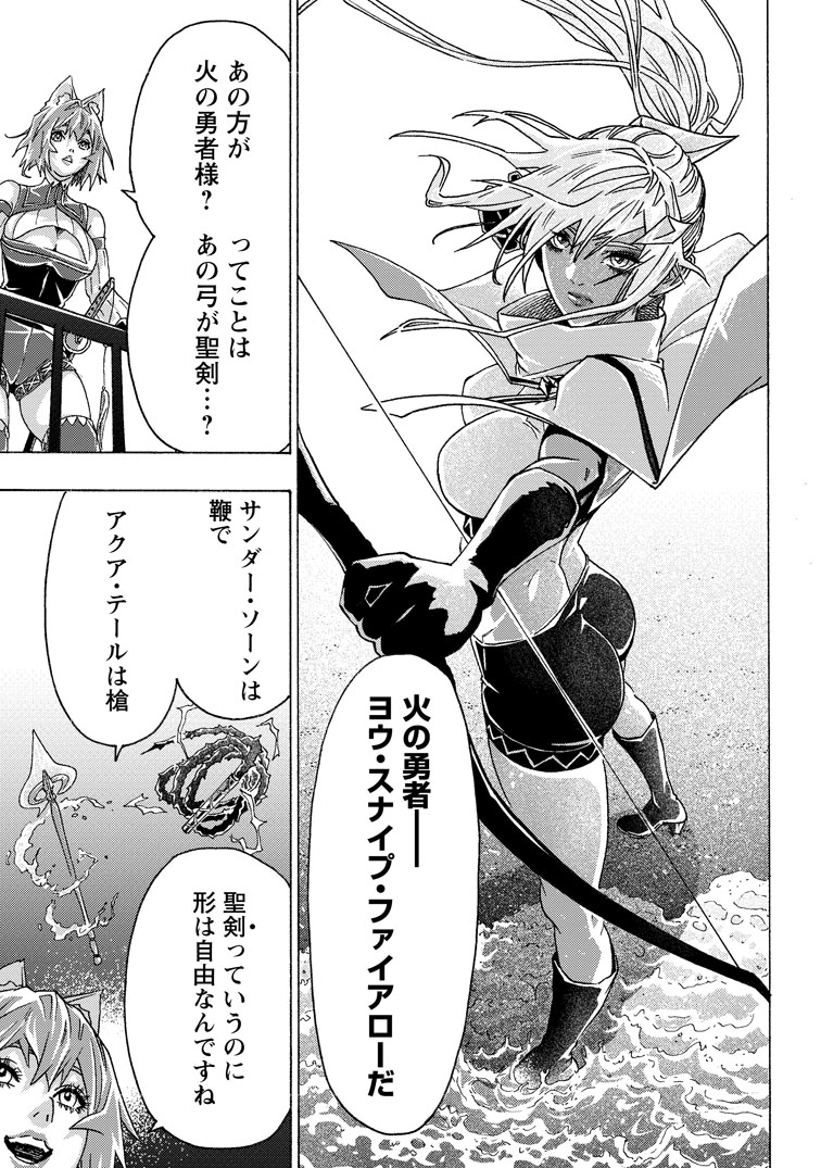 公式-追放された鍛冶師はチートスキルで伝説を作りまくる ~婚約者に店を追い出されたけど、気ままにモノ作っていられる今の方が幸せです~ 第25話(3) 