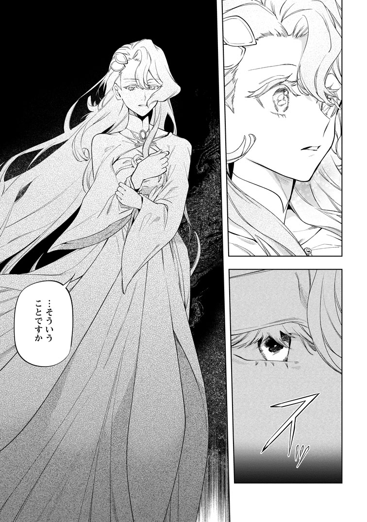 公式-異世界クラフトぐらし~自由気ままな生産職のほのぼのスローライフ~ 第42話(4) 