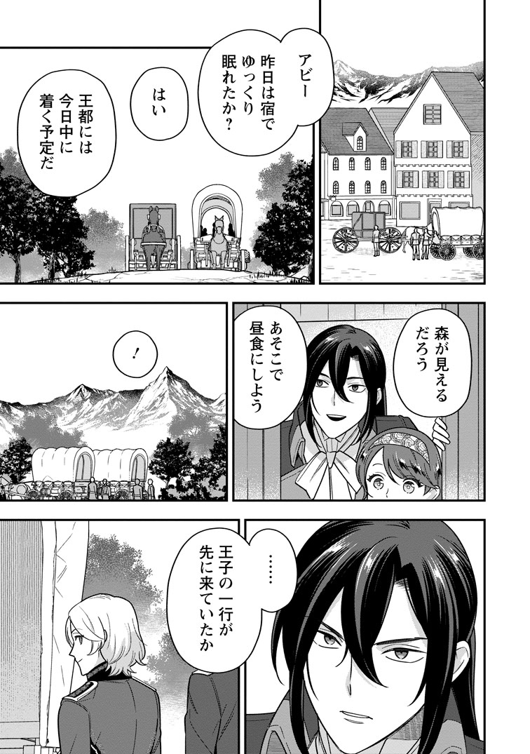 公式-愛さないといわれましても ～元魔王の伯爵令嬢は生真面目軍人に