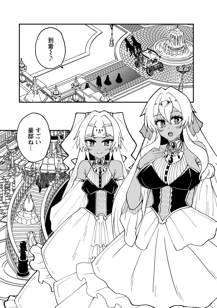 公式-ポーション工場に左遷された錬金術師、美少女に拉致され異国でいつの間にか英雄になる 第29話(3) 
