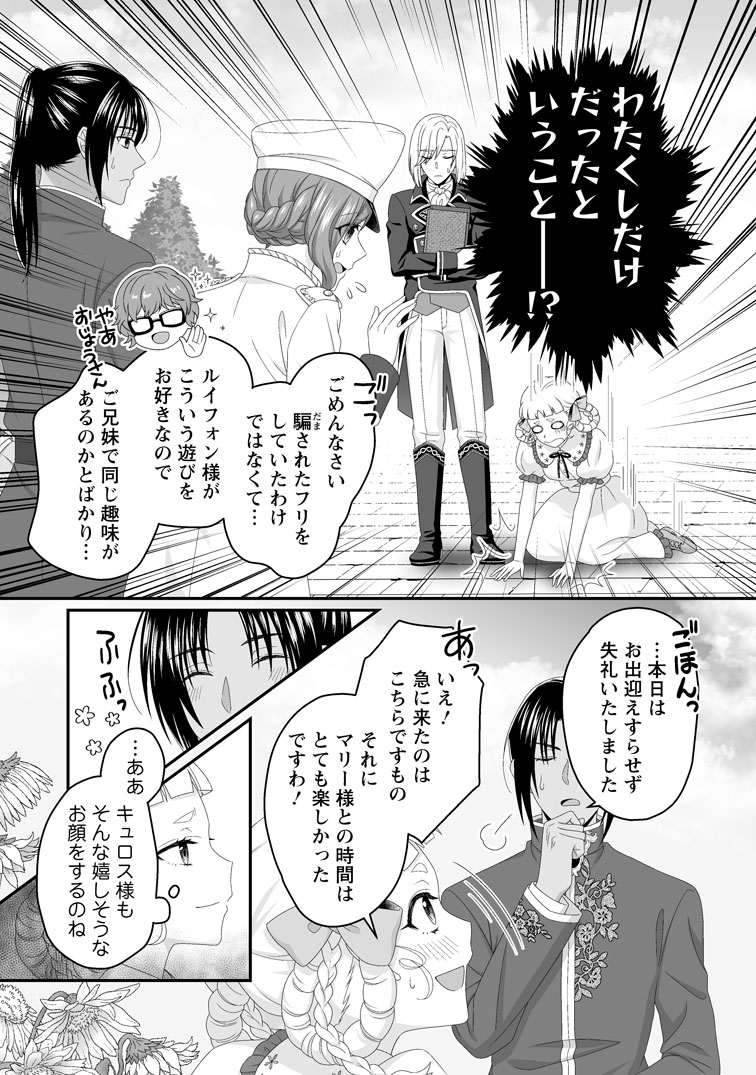 ずたぼろ令嬢は姉の元婚約者に溺愛される