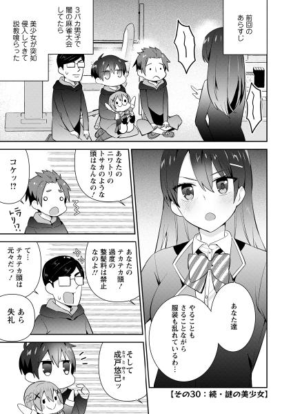 公式-隣の席になった美少女が惚れさせようとからかってくるがいつの間にか返り討ちにしていた 第11話(1) |  無料・試し読み豊富、Web漫画・コミックサイト がうがうモンスター＋