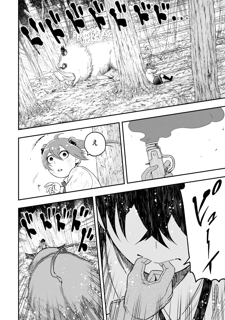 公式-雑用付与術師が自分の最強に気付くまで 第55話(4) 