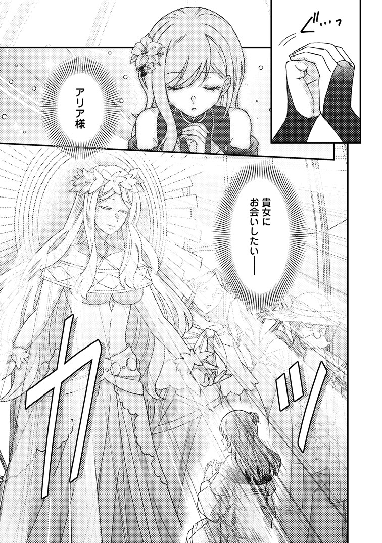 公式-神々の加護で生産革命~異世界の片隅でまったりスローライフしてたら、なぜか多彩な人材が集まって最強国家ができてました~ 第34話(1) 