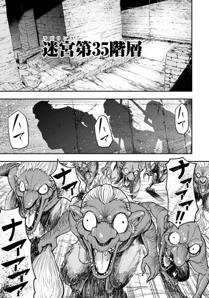 雑用付与術師が自分の最強に気付くまで