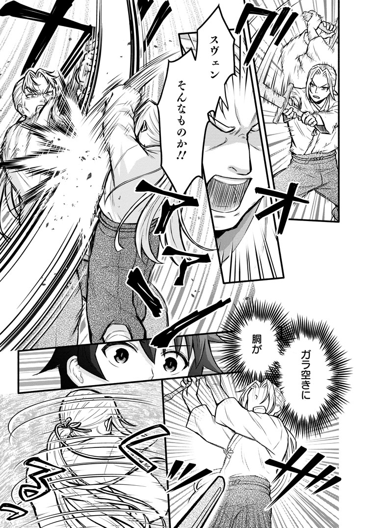 公式-学園騎士のレベルアップ!レベル1000超えの転生者、落ちこぼれクラスに入学。そして、 第57話(3) 