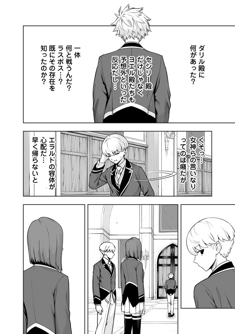 公式-狂戦士なモブ、無自覚に本編を破壊する 第27話(2) 