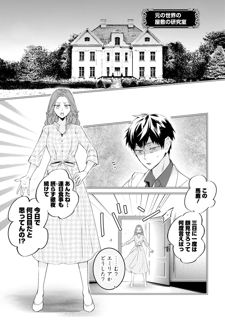 公式-白衣の英雄 第51話(1) 