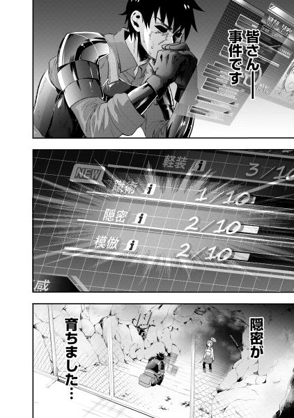 冒険家になろう! ～スキルボードでダンジョン攻略～