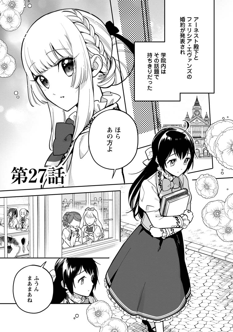 関係改善をあきらめて距離をおいたら、塩対応だった婚約者が絡んでくるように(7) Amazon.co.jp: 関係改善をあきらめて距離をおいたら、塩対応だっ
