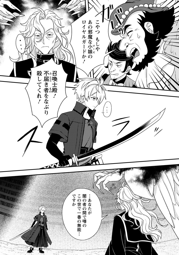公式-超難関ダンジョンで10万年修行した結果、世界最強に~最弱無能の下剋上~ 第39話(2) 