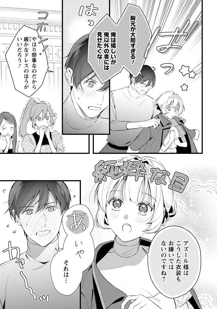 第14話(2)
