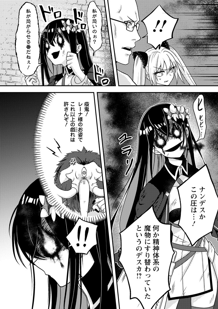 公式-超難関ダンジョンで10万年修行した結果、世界最強に~最弱無能の下剋上~ 第32話(2) 