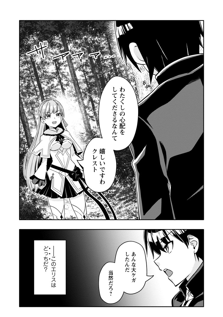 公式-ハズレスキル『ガチャ』で追放された俺は、わがまま幼馴染を絶縁し覚醒する ~万能チートスキルをゲットして、目指せ楽々最強スローライフ!~ 第35話(1) 