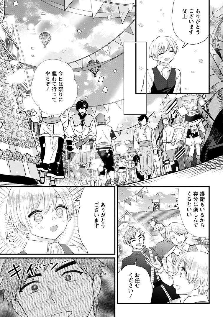 公式-家族に役立たずと言われ続けたわたしが、魔性の公爵騎士様の最愛