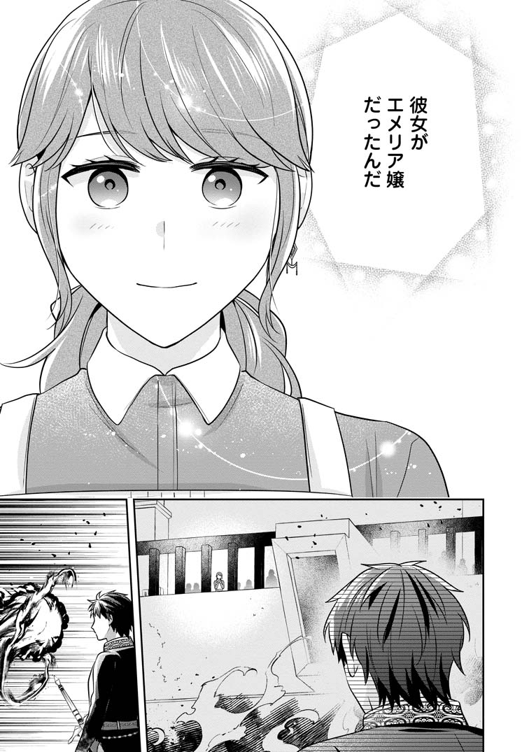 公式-メシマズ女扱いされたので婚約破棄したら、なぜかツンデレ王子の