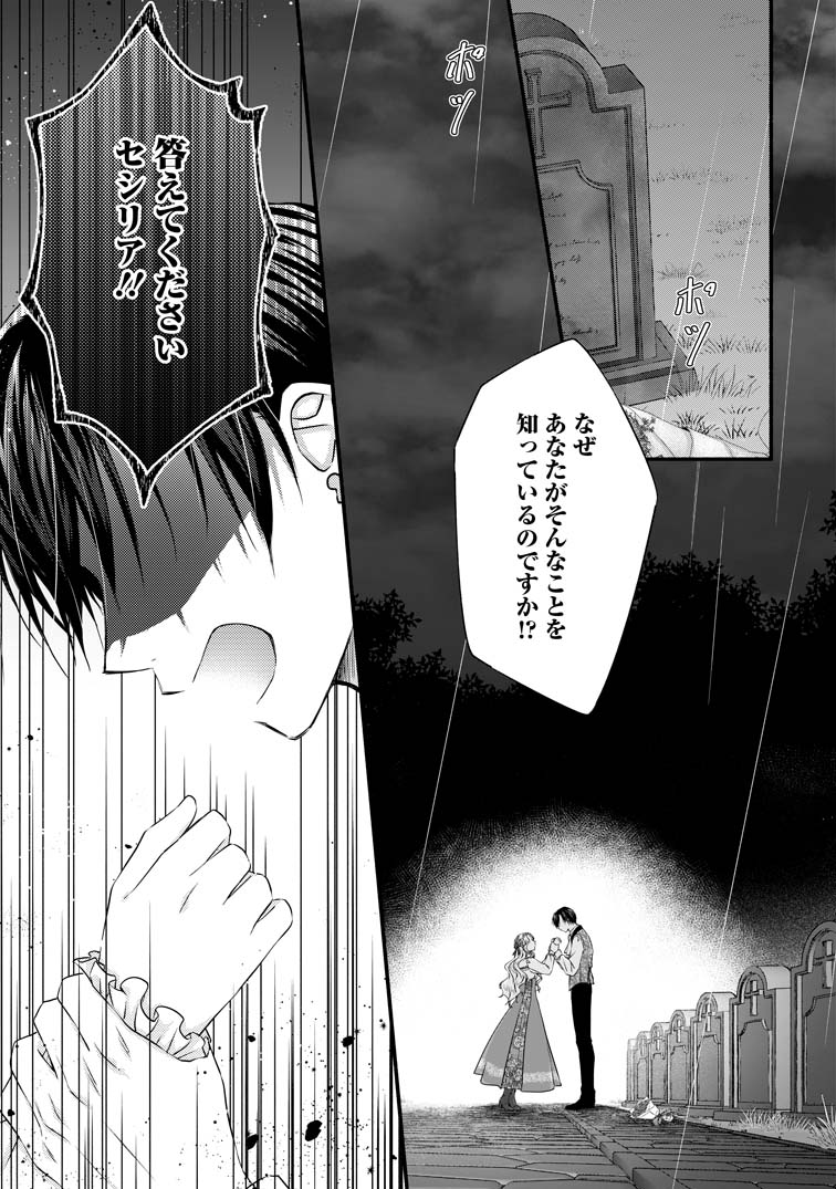 毒親に復讐したい悪役令嬢は、契約婚約した氷の貴公子に溺愛される