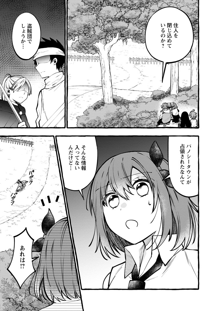 公式-追放されたおっさん鍛冶師、なぜか伝説の大名工になる ~昔おもちゃの武器を造ってあげた子供たちが全員英雄になっていた~ 第22話(1) 