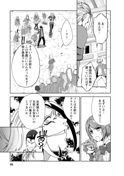 進化の実～知らないうちに勝ち組人生～