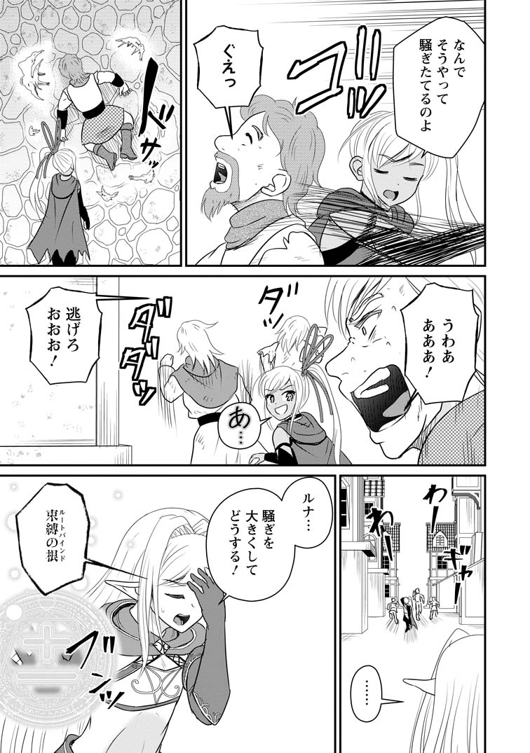 公式-おっさん底辺治癒士と愛娘の辺境ライフ ~中年男が回復スキルに覚醒して、英雄へ成り上がる~ 第68話(3) 