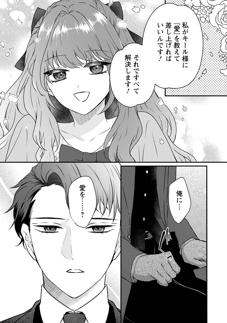 それなら私が溺愛します!～愛を知らない騎士隊長と愛があふれる令嬢の結婚～ それなら私が溺愛します！～愛を知らない騎士隊長と愛があふれる