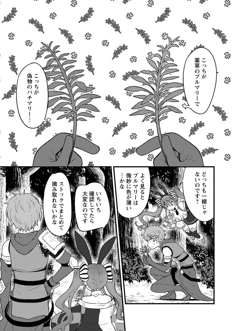 生贄になった俺が、なぜか邪神を滅ぼしてしまった件