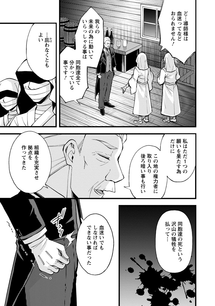 公式-剣聖の幼馴染がパワハラで俺につらく当たるので、絶縁して辺境で魔剣士として出直すことにした。 第40話(3) 