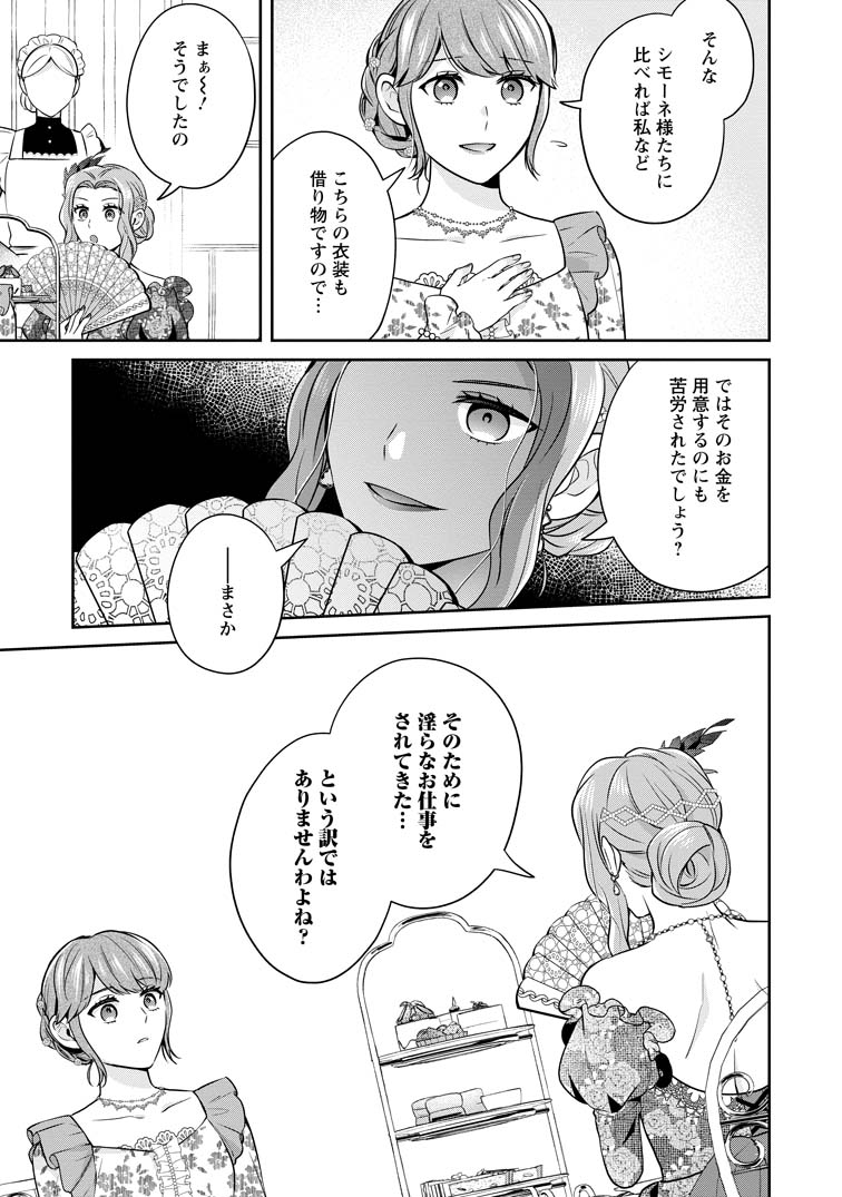公式-メシマズ女扱いされたので婚約破棄したら、なぜかツンデレ王子の