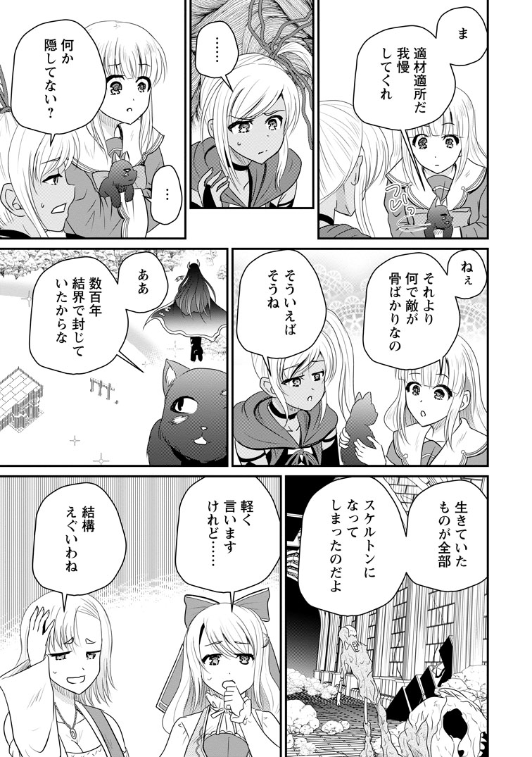 公式-おっさん底辺治癒士と愛娘の辺境ライフ ~中年男が回復スキルに覚醒して、英雄へ成り上がる~ 第71話(3) 