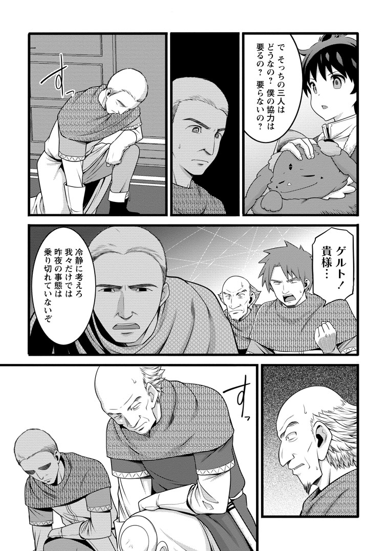 公式-ハズレ判定から始まったチート魔術士生活 第57話(3) 