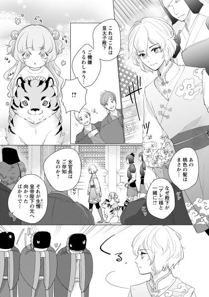 ななしの皇女と冷酷皇帝～虐げられた幼女、今世では龍ともふもふに溺愛されています～ Amazon.com: ななしの皇女と冷酷皇帝 虐げられた幼女、今世では