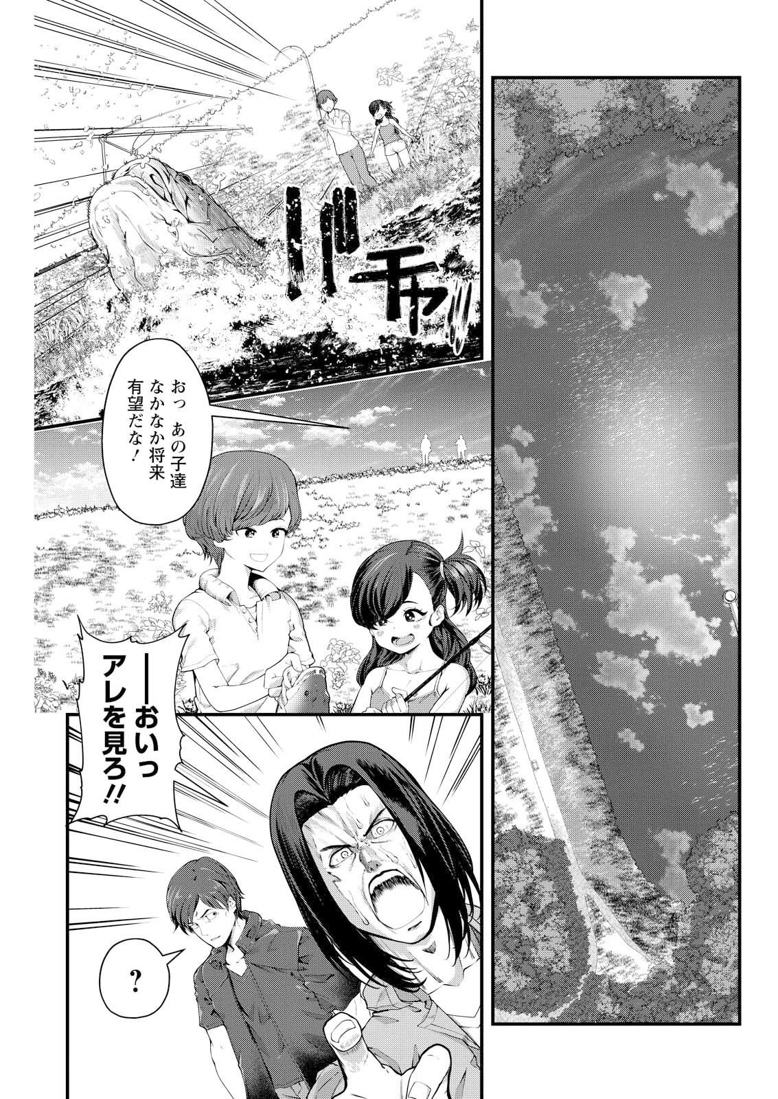 第57話(1)