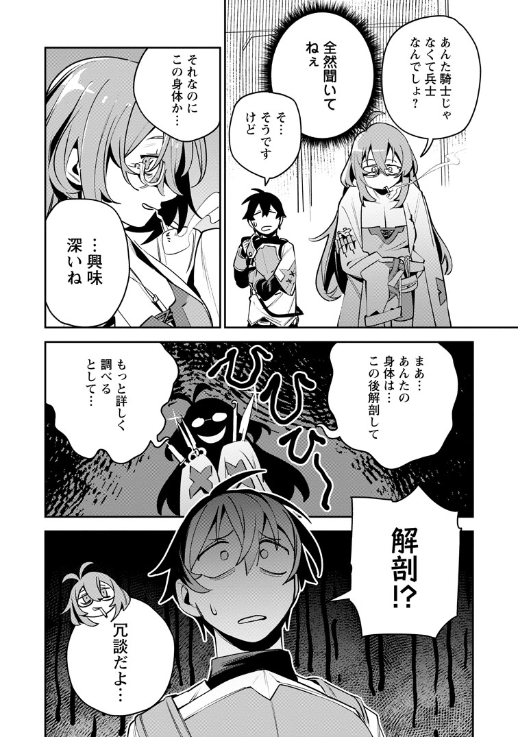 公式-ゲーム知識で最強に成ったモブ兵士は、真の実力を隠したい 第11話(3) 