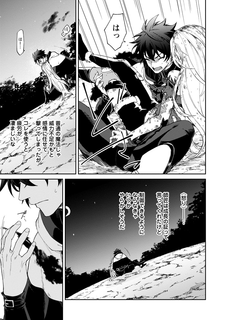 公式-英雄ブランの人生計画 第二の人生は雑用係でお願いします 第19話(3) 