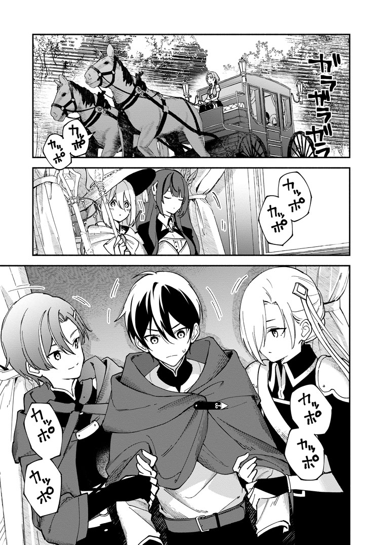 公式-アラサー魔術師のゆる~いハーレムライフ~ブラック社畜が異世界で自由気ままに有給消化~ 第14話(1) 