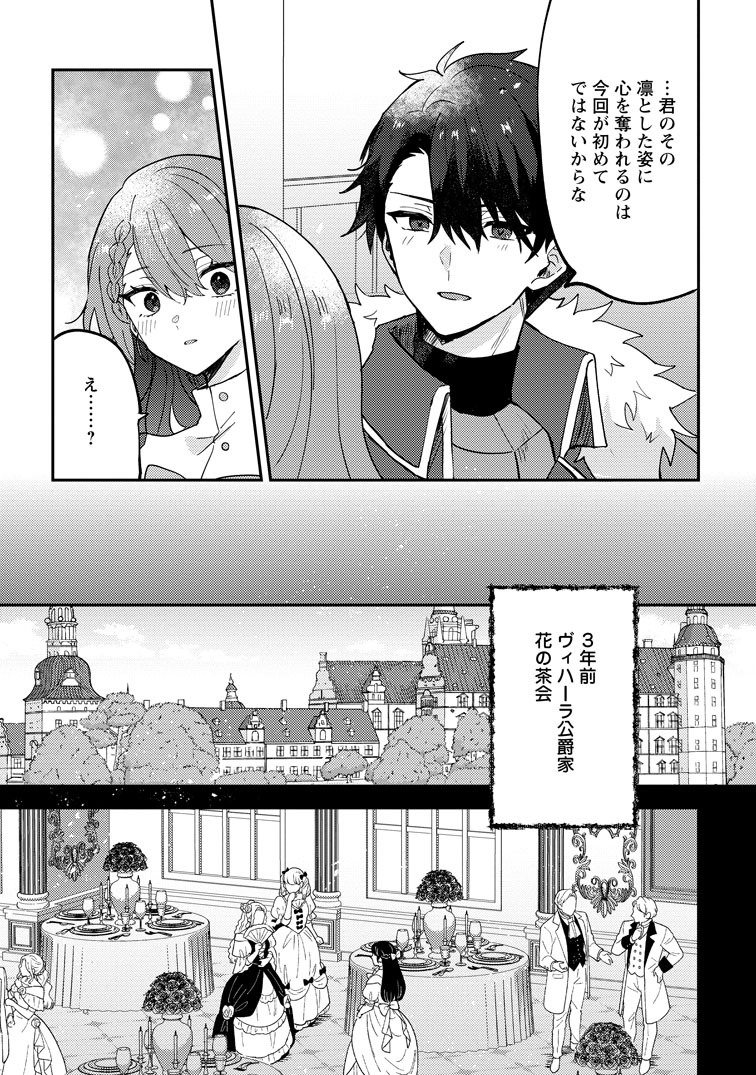 公式-だって、あなたが浮気をしたから 第10話(2) 