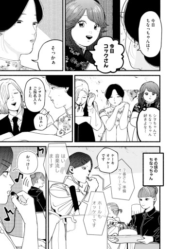 バルバロ！