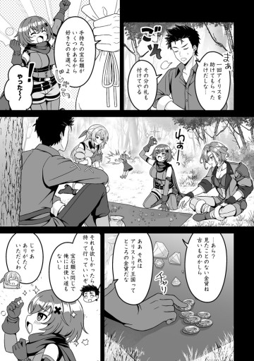 伝説に残らなかった大賢者