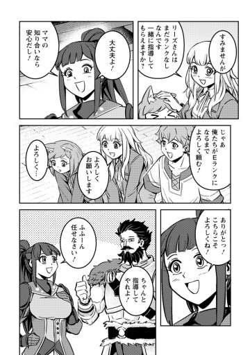 ソロキャンパーのふらっと異世界気まま旅