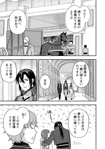 愛さないといわれましても ～元魔王の伯爵令嬢は生真面目軍人に餌付けをされて幸せになる～