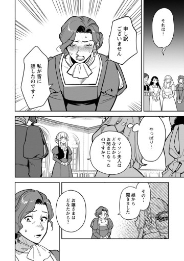 関係改善をあきらめて距離をおいたら、塩対応だった婚約者が絡んでくるようになりました