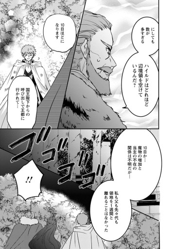 「お前が代わりに死ね」と言われた私。妹の身代わりに冷酷な辺境伯のもとへ嫁ぎ、幸せを手に入れる