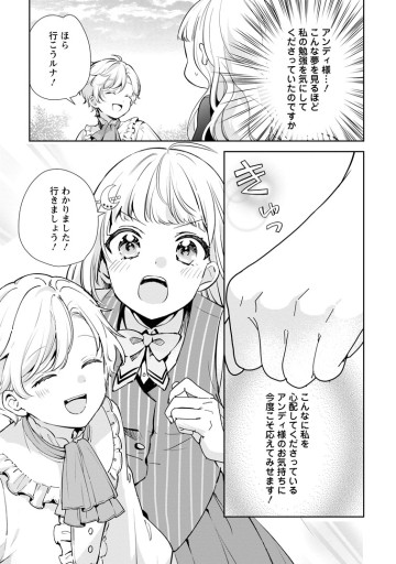 夢見る聖女は王子様の添い寝係に選ばれました