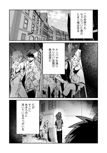 勇者パーティーにかわいい子がいたので、告白してみた。