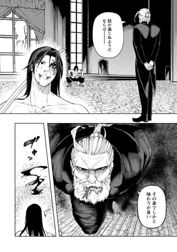 サムライ無双～戦国最強のサムライ、異世界を征く～